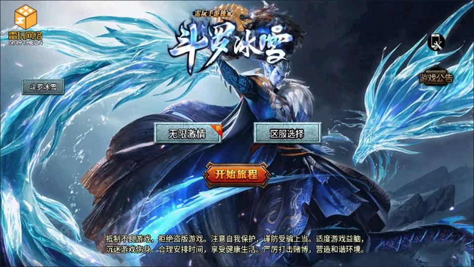 战神引擎传奇鸿蒙·起源斗罗冰雪单职业第三版Win一键服务端+GM后台+搭建教程+视频教程-问财神游戏网|NS大气层模拟器整合PC电脑一键安装|switch游戏MOD金手指免费下载|游戏存档下载|